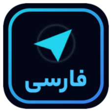 Telegram на фарси